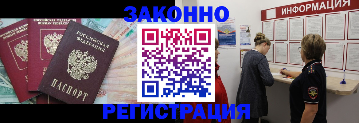 где прописаться в Никольске