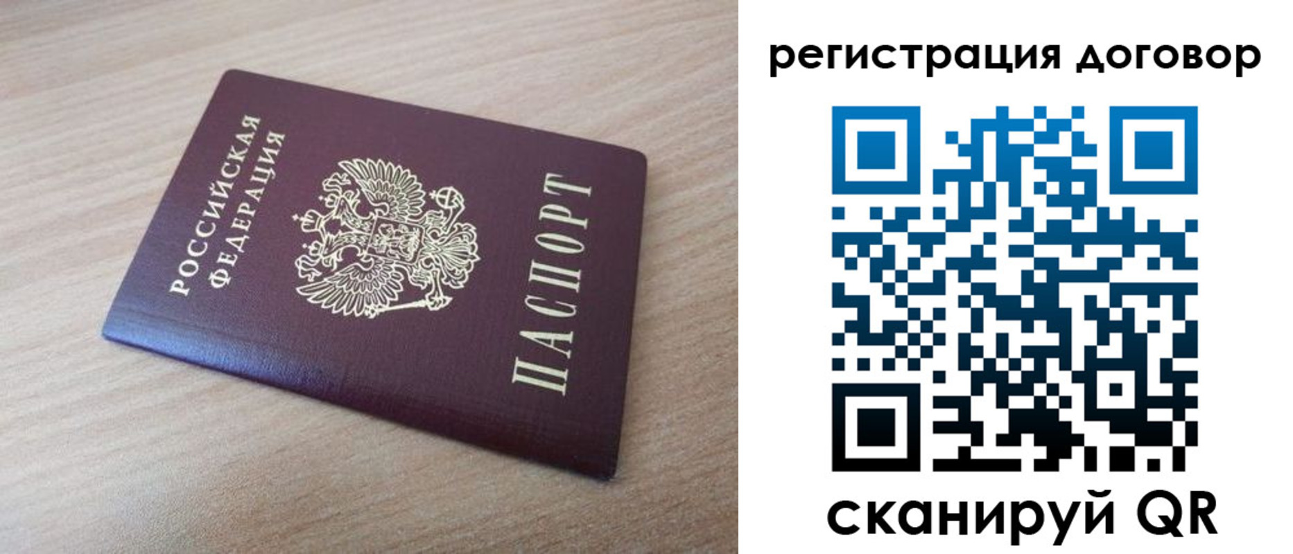 прописка для военкомата в Никольске