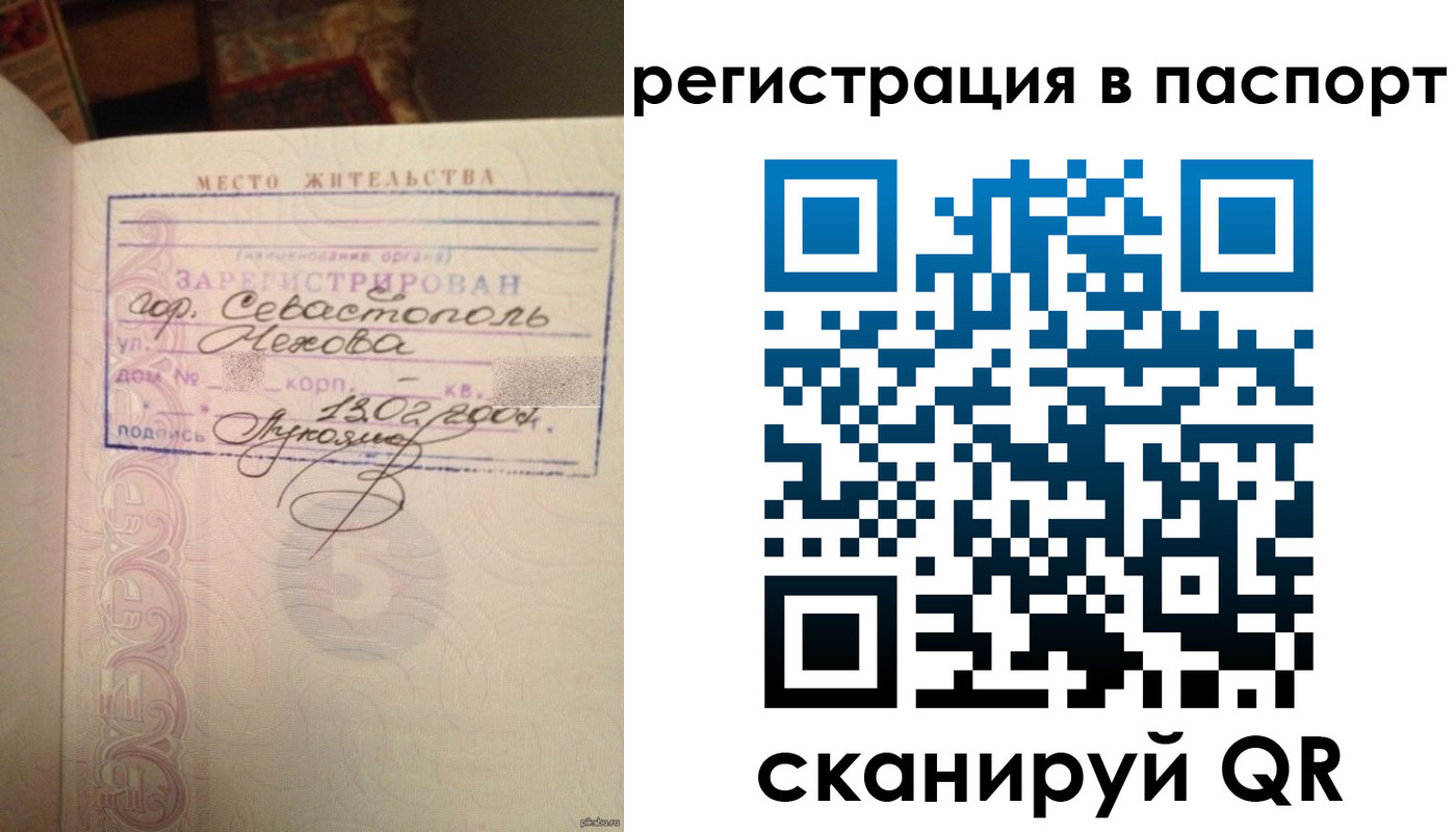 прописка для военкомата в Никольске