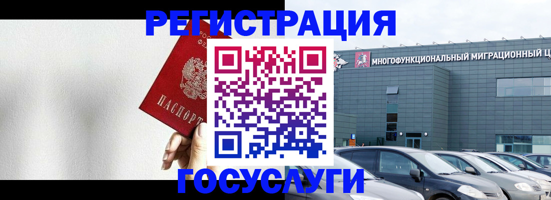 прописка штамп в Никольске