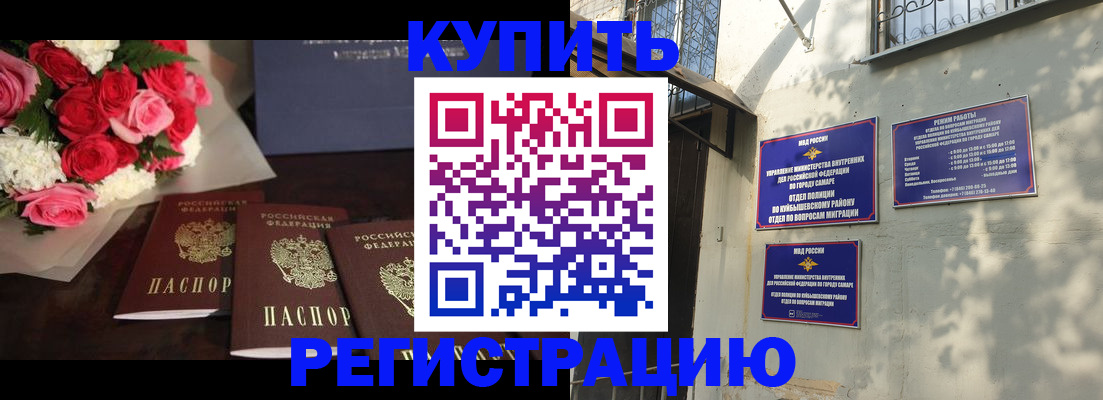 временная регистрация собственник в Никольске