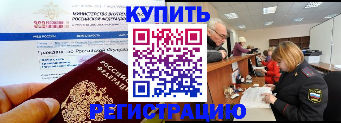 прописка гарантия в Никольске